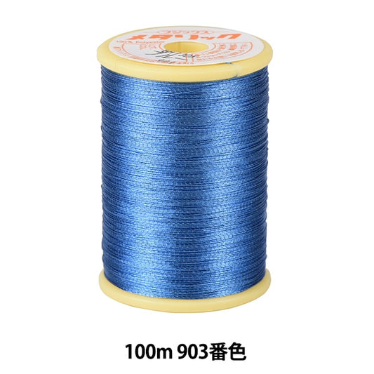 Sewing machine thread "metallicSewing machine thread #1 100m 903 color] FUJIX Fujix