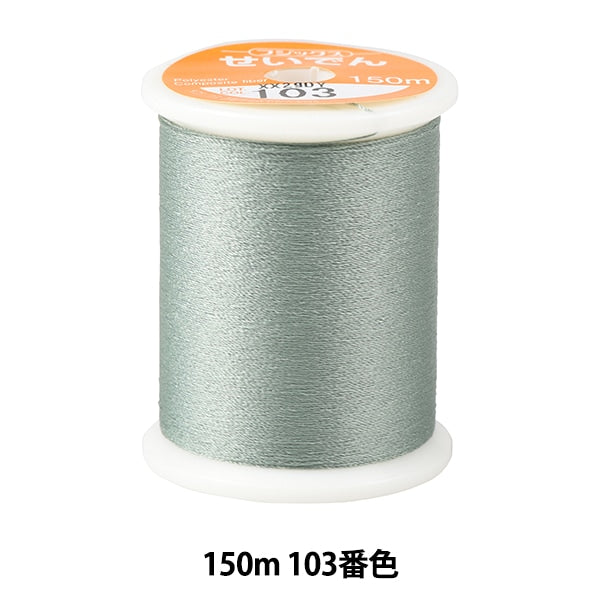 Sewing machine thread "Seiden 150m 103 color" FUJIX Fujix