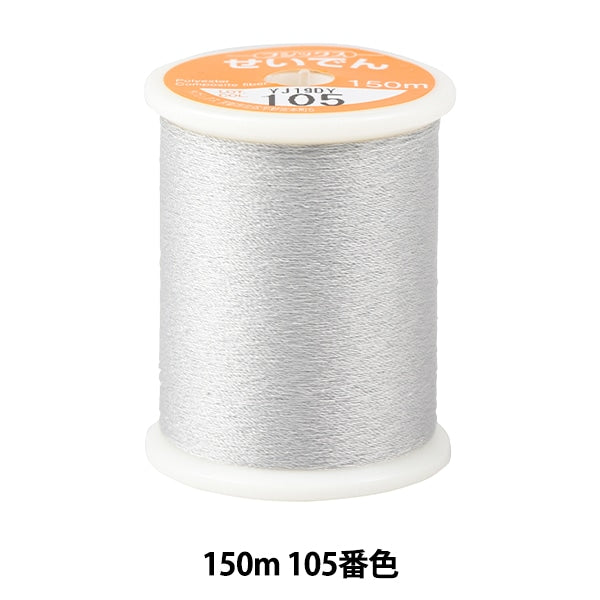 Sewing machine thread "Seiden 150m 105 color" FUJIX Fujix