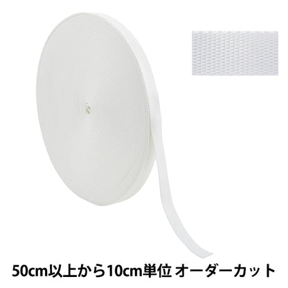 【数量5から】 手芸テープ 『ポリエステル平織テープ 20mm幅 N581番色 TH15-20-581』 YKK ワイケーケー