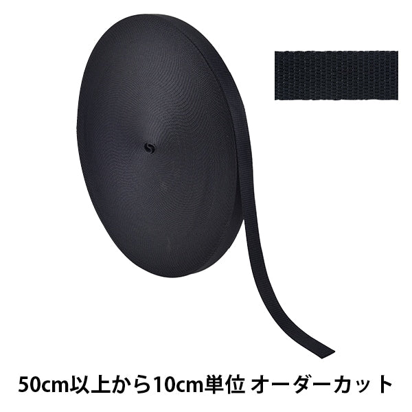 【数量5から】 手芸テープ 『ポリエステル平織テープ 20mm幅 580番色 TH15-20-580』 YKK ワイケーケー