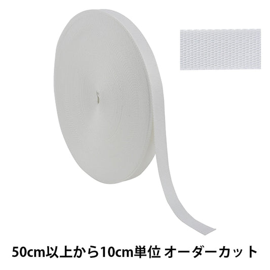 【数量5から】 手芸テープ 『ポリエステル平織テープ 25mm幅 N581番色 TH15-25N』 YKK ワイケーケー