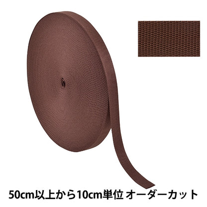 【数量5から】 手芸テープ 『ポリエステル平織テープ 25mm幅 568番色 TH15-25-568』 YKK ワイケーケー