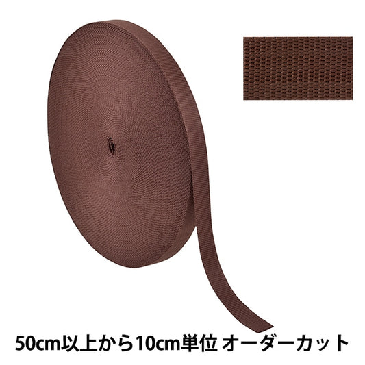 【数量5から】 手芸テープ 『ポリエステル平織テープ 25mm幅 568番色 TH15-25-568』 YKK ワイケーケー