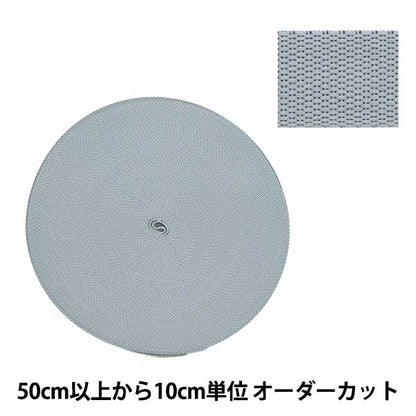 【数量5から】 手芸テープ 『ポリエステル平織テープ 25mm幅 578番色 TH15-25-578』 YKK ワイケーケー