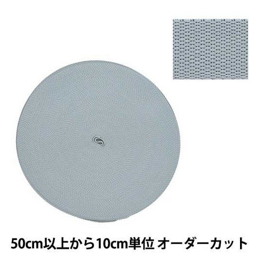 【数量5から】 手芸テープ 『ポリエステル平織テープ 25mm幅 578番色 TH15-25-578』 YKK ワイケーケー