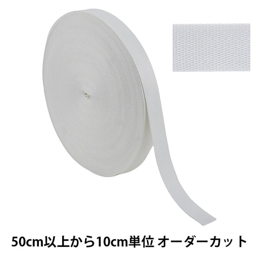 【数量5から】 手芸テープ 『ポリエステル平織テープ 30mm幅 581番色 TH15-30-581』 YKK ワイケーケー