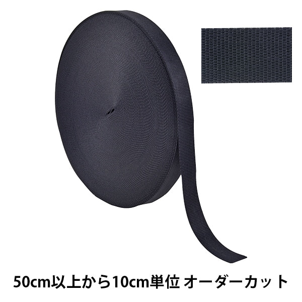 【数量5から】 手芸テープ 『ポリエステル平織テープ 30mm幅 580番色 TH15-30-580』 YKK ワイケーケー