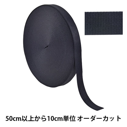 【数量5から】 手芸テープ 『ポリエステル平織テープ 30mm幅 580番色 TH15-30-580』 YKK ワイケーケー