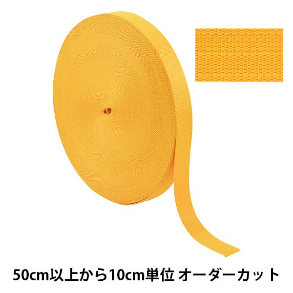 [From quantity 5] Handicraft tape "Polyester flat weaving tape 30mm width 506th color TH15-30-506" YKK