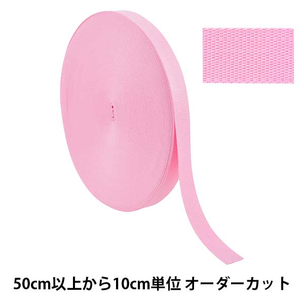 [De la quantité 5] ruban d'artisanat "polyesterRuban de tissage Hiro 30 mm de largeur 513 Couleur Th15-30-513" YKK