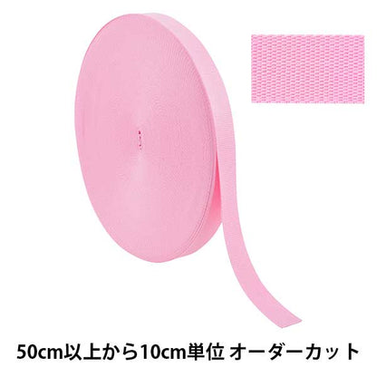 [De la quantité 5] ruban d'artisanat "polyesterRuban de tissage Hiro 30 mm de largeur 513 Couleur Th15-30-513" YKK