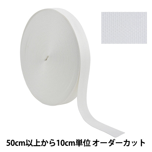 [From quantity 5] Handicraft tape "Polyester flat weaving tape 38mm width N581 number TH15-38-581" YKK