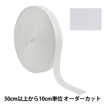 [From quantity 5] Handicraft tape "Polyester flat weaving tape 38mm width N581 number TH15-38-581" YKK