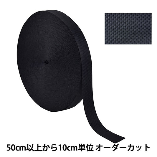 【数量5から】 手芸テープ 『ポリエステル平織テープ 38mm幅 580番色 TH15-38-580』 YKK ワイケーケー