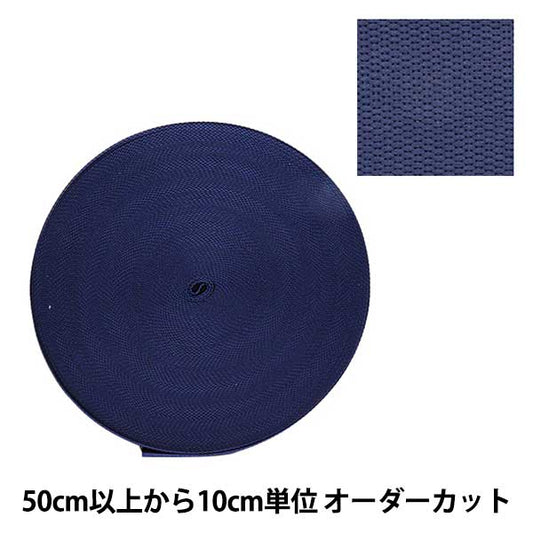 【数量5から】 手芸テープ 『ポリエステル平織テープ 38mm幅 058番色 TH15-38-058』 YKK ワイケーケー