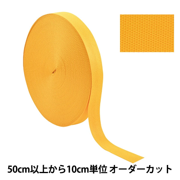 [From quantity 5] Handicraft tape "Polyester flat weaving tape 38mm width 506th color TH15-38-506" YKK