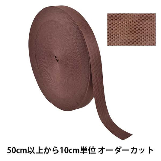 【数量5から】 手芸テープ 『ポリエステル平織テープ 38mm幅 568番色 TH15-38-568』 YKK ワイケーケー