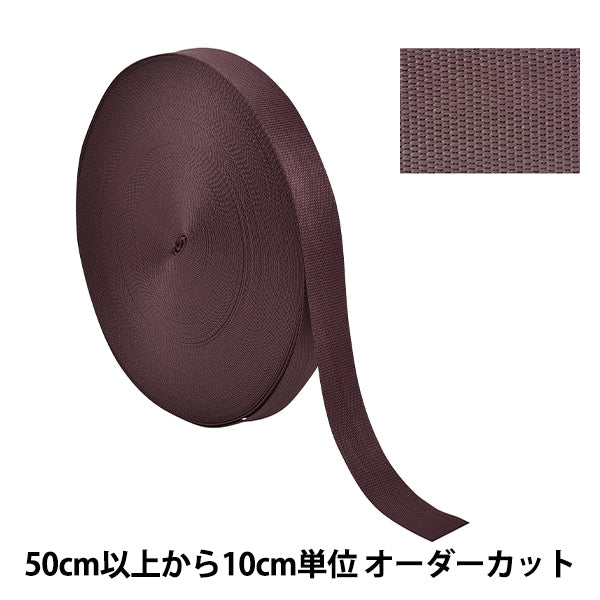 【数量5から】 手芸テープ 『ポリエステル平織テープ 38mm幅 570番色 TH15-38-570』 YKK ワイケーケー