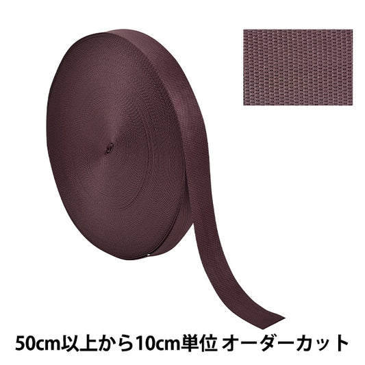 【数量5から】 手芸テープ 『ポリエステル平織テープ 38mm幅 570番色 TH15-38-570』 YKK ワイケーケー