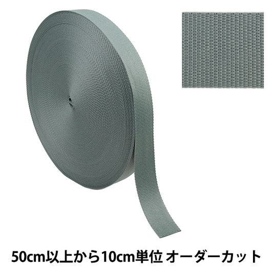 【数量5から】 手芸テープ 『ポリエステル平織テープ 38mm幅 578番色 TH15-38-578』 YKK ワイケーケー