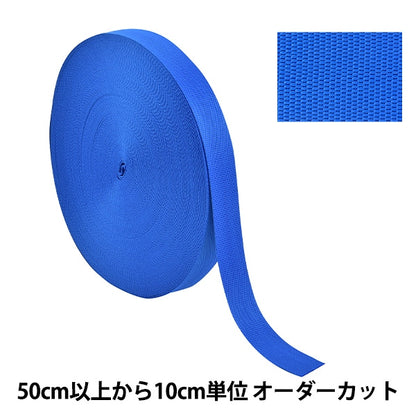 [From quantity 5] Handicraft tape "Polyester flat weave tape 38mm width 918 number TH15-38-918" YKK