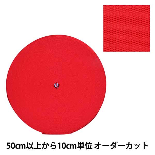 【数量5から】 手芸テープ 『ポリエステル平織テープ 38mm幅 519番色 TH15-38-519』 YKK ワイケーケー