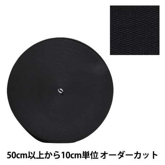 【数量5から】 手芸テープ 『ポリエステル平織テープ 50mm幅 580番色 TH15-50』 YKK ワイケーケー