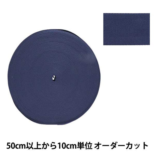 [Dalla quantità 5] nastro artigale "poliestereNastro di tessitura Hiro Larghezza 50mm 058 Numero TH15-50-058" YKK