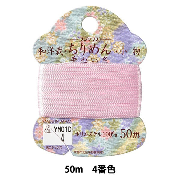 Hand -Sewn Thread "Chirimen Handkiri Thread Card 50m 4. Farbe" Fujix Fujix