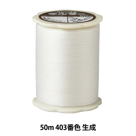 Para acolcharHilo "Kirter Soft #50m 403 Color" Fujix Fujix