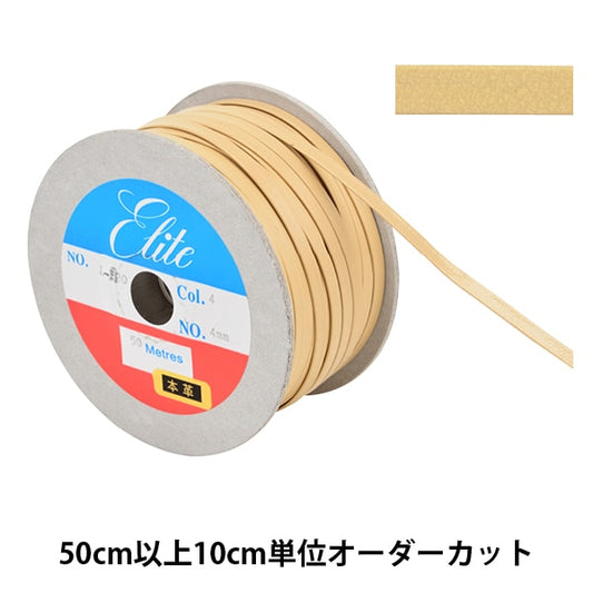 【数量5から】 手芸ひも 『レザーテープ 幅約4mm 4番色 アイボリー L-120』