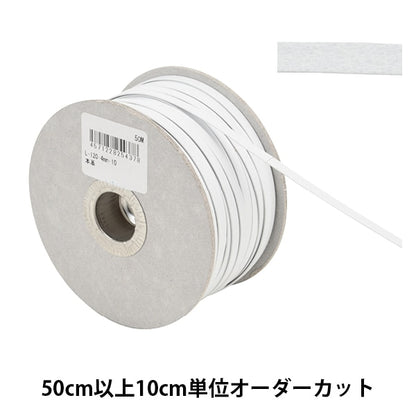 【数量5から】 手芸ひも 『レザーテープ 幅約4mm 10番色 白 L-120』