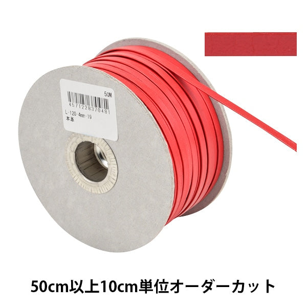 【数量5から】 手芸ひも 『レザーテープ 幅約4mm 19番色 赤 L-120』