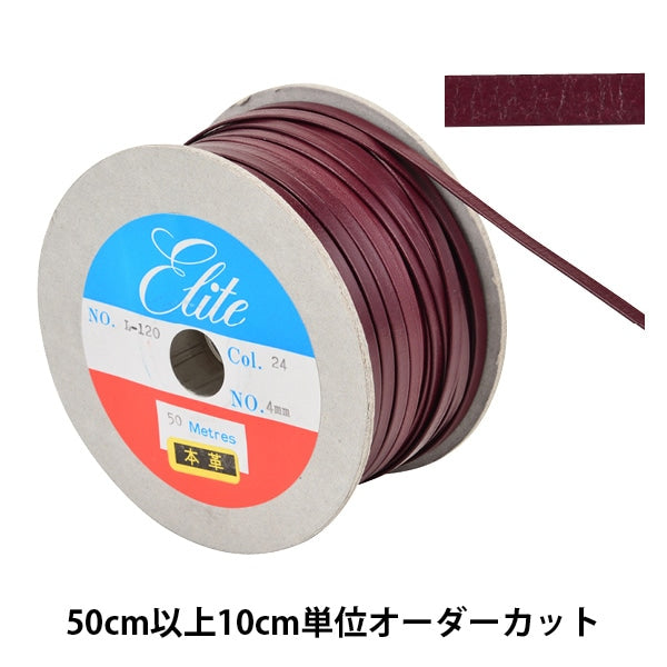 【数量5から】 手芸ひも 『レザーテープ 幅約4mm 24番色 薄こげ茶 L-120』