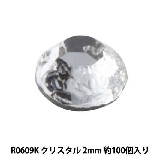 ラインストーン 『ラインストーン クリスタル 2mm R0609K』