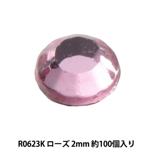 ラインストーン 『ラインストーン ライトローズ 2mm R0623K』