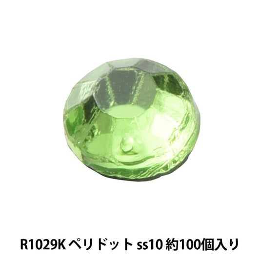 ラインストーン 『ラインストーン ペリドット ss10 R1029K』
