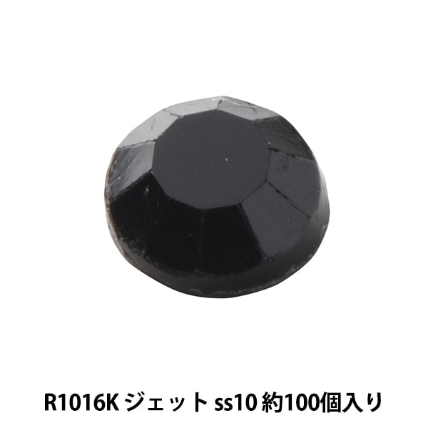 ラインストーン 『ラインストーン ジェット ss10 R1016K』