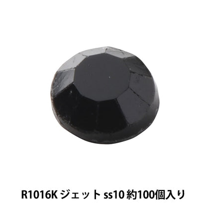 ラインストーン 『ラインストーン ジェット ss10 R1016K』