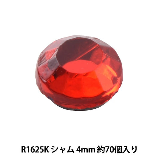 ラインストーン 『ラインストーン ライトシャム 4mm R1625K』