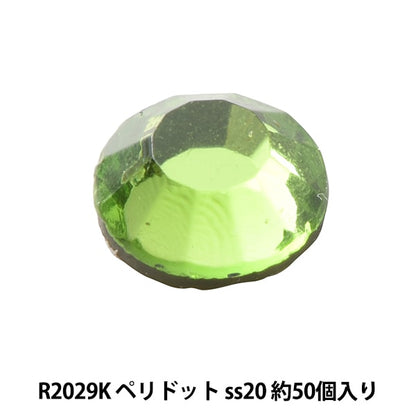 ラインストーン 『ラインストーン ペリドット ss20 R2029K』