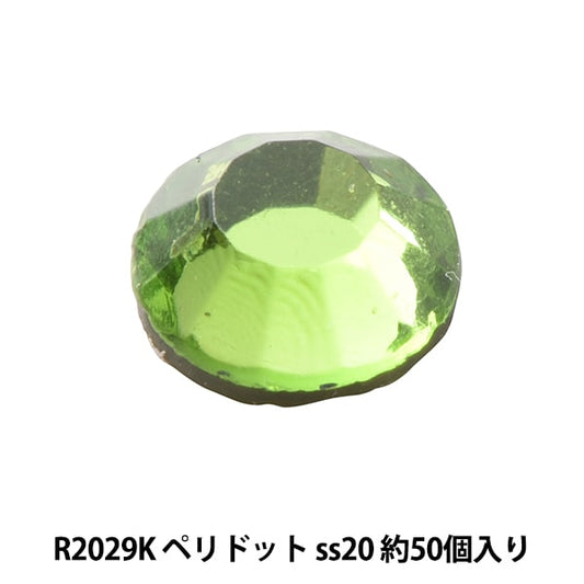 ラインストーン 『ラインストーン ペリドット ss20 R2029K』