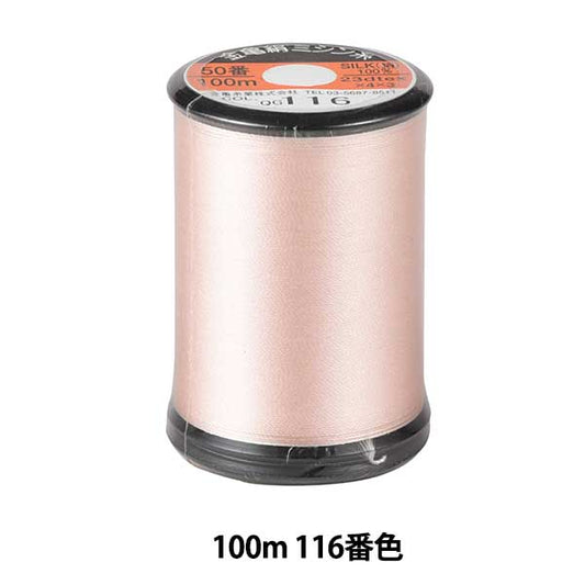 Sewing machine thread "silkSewing machine thread #50 100m 116 color] Kiname thread industry