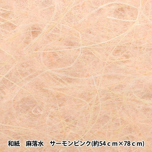 Japanese paper "Asa water salmon pink"