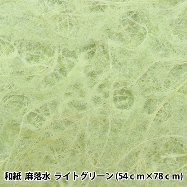 Japanese paper "Asa water light green"