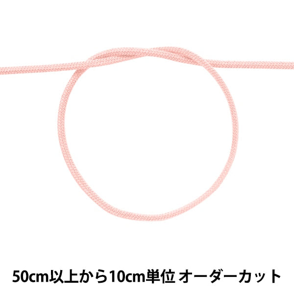 【数量5から】 手芸ひも 『カラーひも 幅約3mm 50番色 100-50』