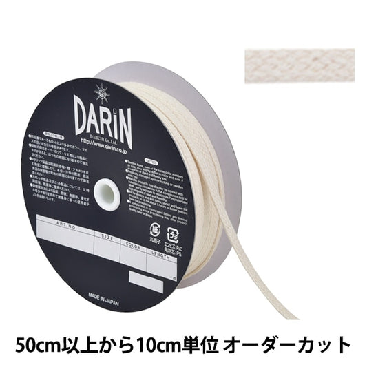 [From quantity 5] Craft Cord "Cotton -free code flat string 500th color"