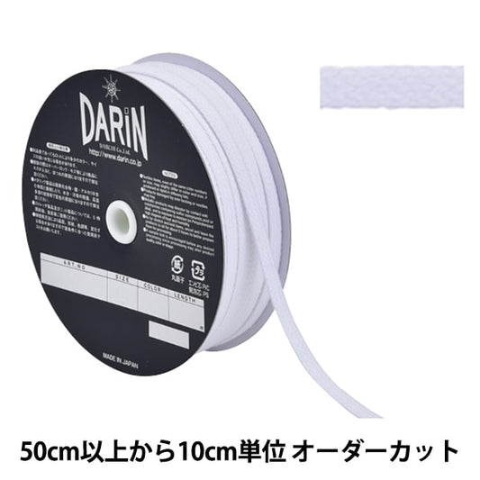 [From quantity 5] Craft Cord "Cotton -free code flat string 1001 color"