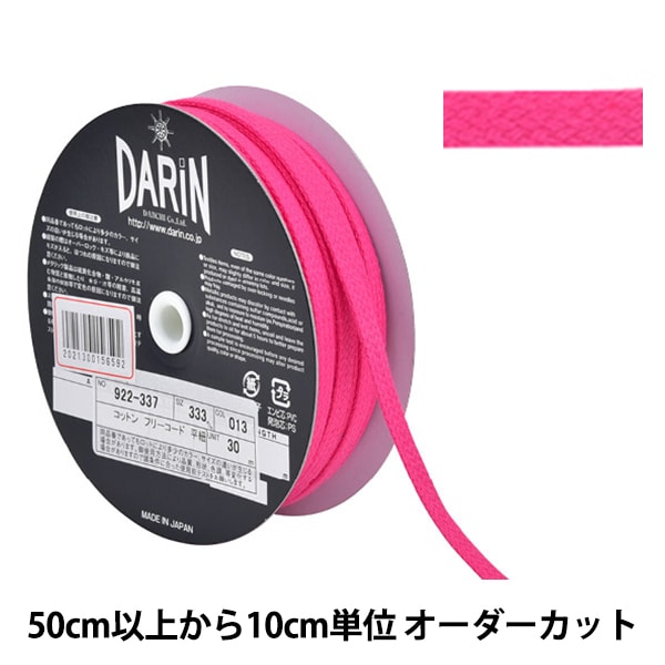 [Aus Menge 5] Kordel "Baumwoll -freie Code Flat String fein 013 Farbe"